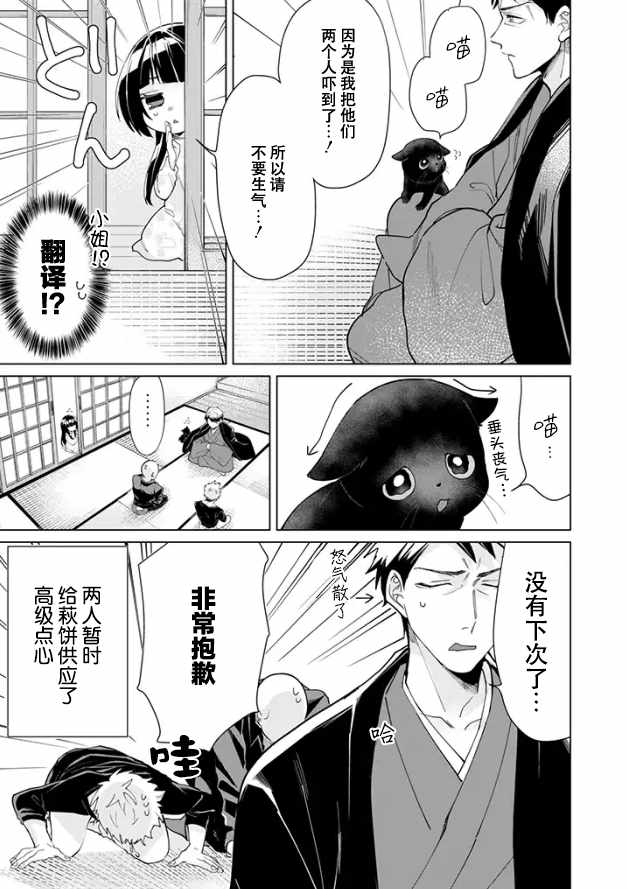 《组长女儿与照料专员》漫画最新章节第16话免费下拉式在线观看章节第【11】张图片