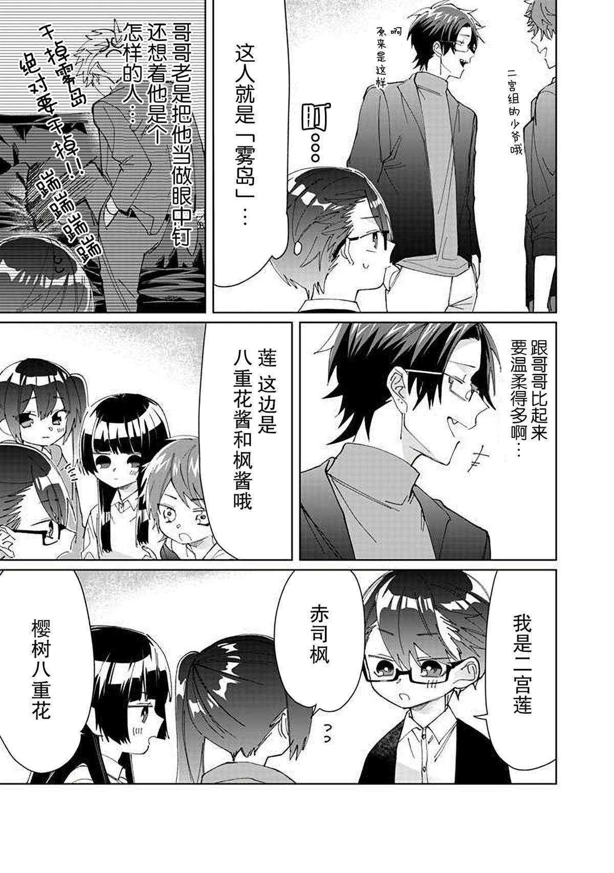 《组长女儿与照料专员》漫画最新章节第74话免费下拉式在线观看章节第【7】张图片