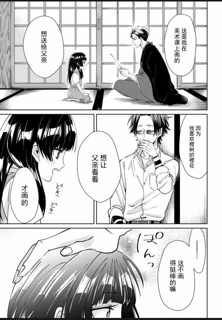 《组长女儿与照料专员》漫画最新章节第5话免费下拉式在线观看章节第【7】张图片