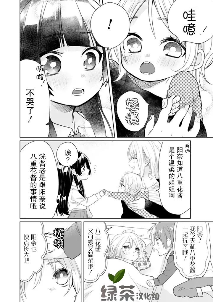 《组长女儿与照料专员》漫画最新章节第36话免费下拉式在线观看章节第【6】张图片