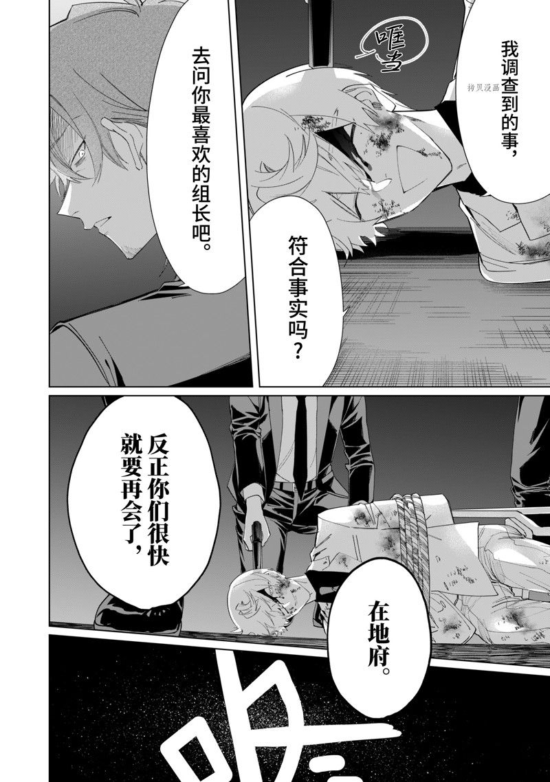 《组长女儿与照料专员》漫画最新章节第101话 试看版免费下拉式在线观看章节第【8】张图片