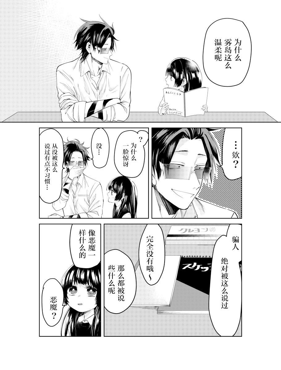 《组长女儿与照料专员》漫画最新章节web08免费下拉式在线观看章节第【4】张图片