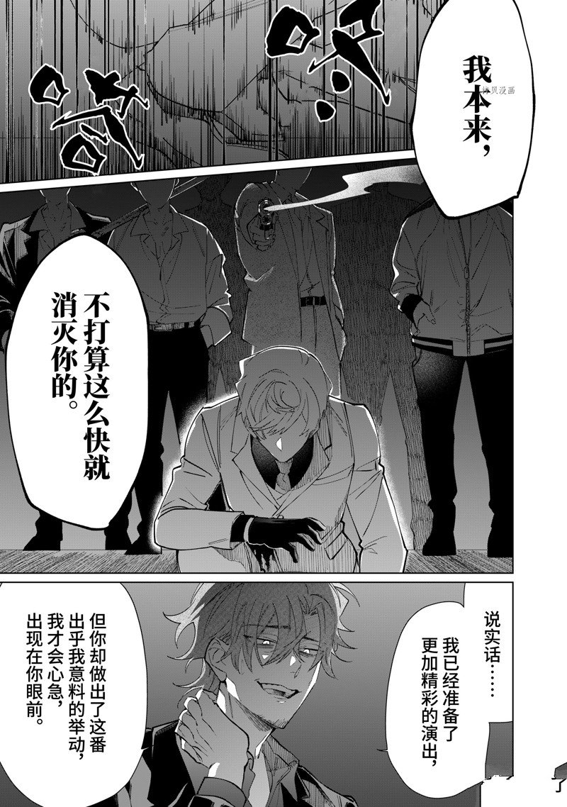 《组长女儿与照料专员》漫画最新章节第98话 试看版免费下拉式在线观看章节第【5】张图片