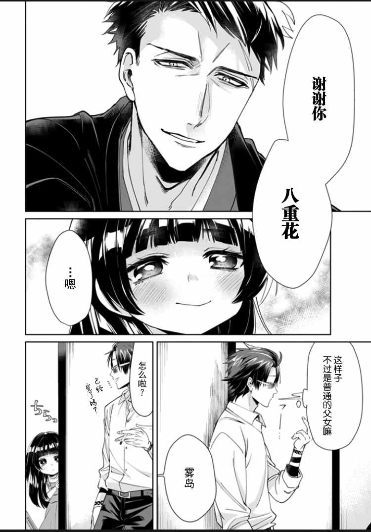 《组长女儿与照料专员》漫画最新章节第5话免费下拉式在线观看章节第【8】张图片