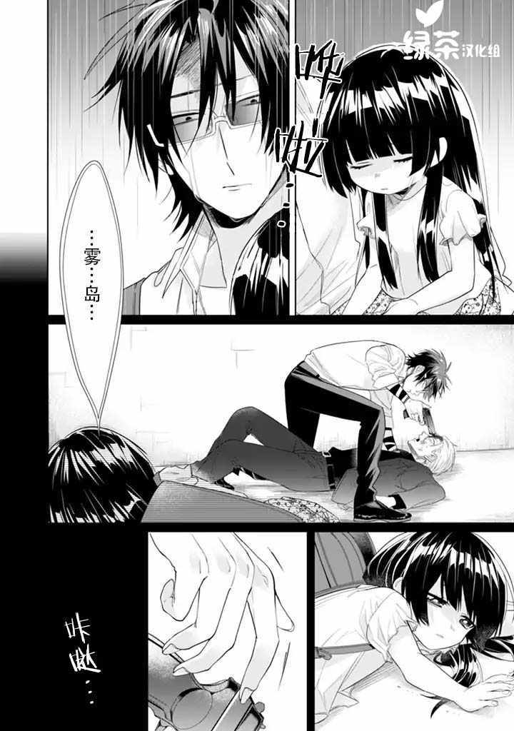 《组长女儿与照料专员》漫画最新章节第29话免费下拉式在线观看章节第【8】张图片