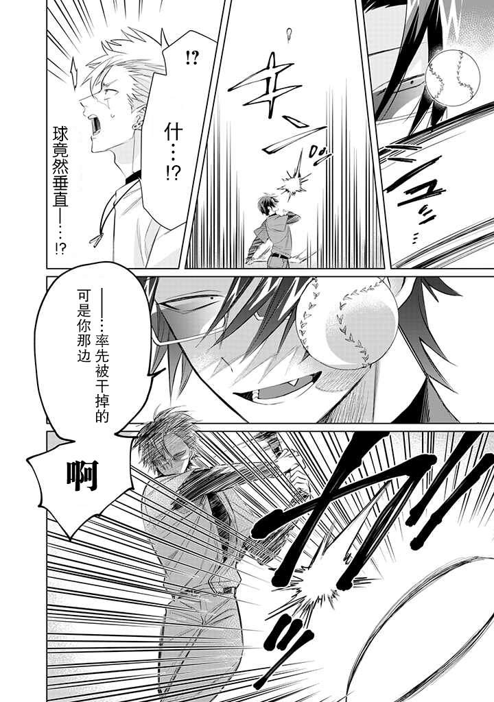 《组长女儿与照料专员》漫画最新章节第50话免费下拉式在线观看章节第【12】张图片