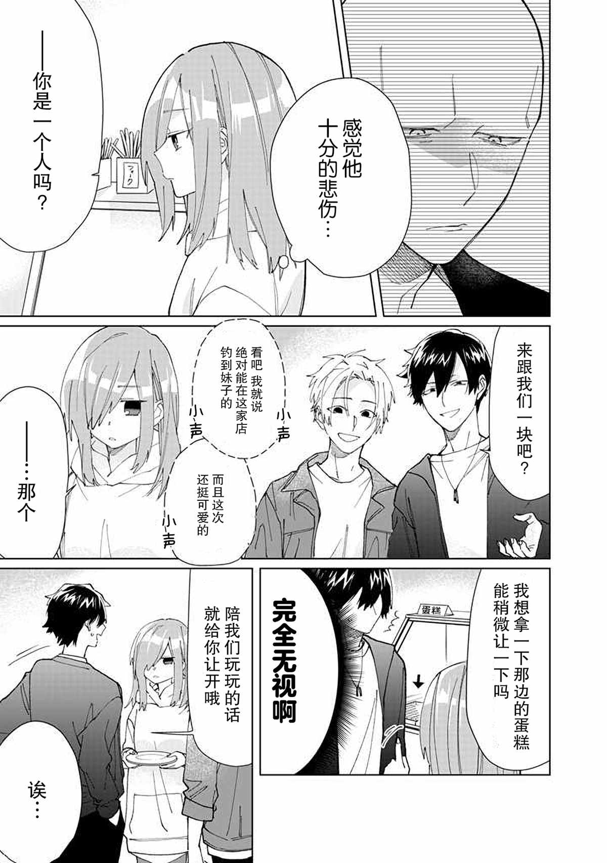 《组长女儿与照料专员》漫画最新章节第70话免费下拉式在线观看章节第【9】张图片