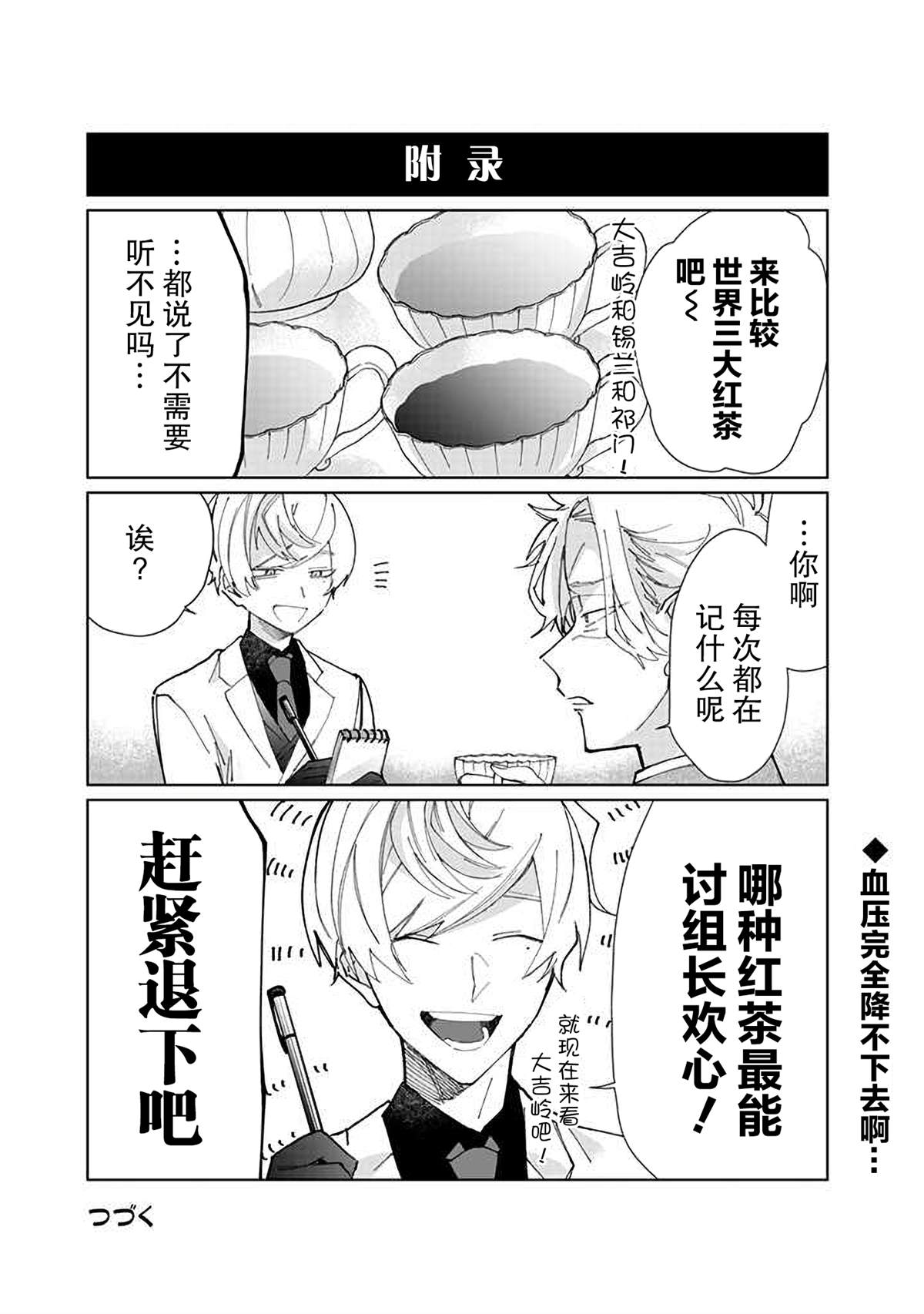 《组长女儿与照料专员》漫画最新章节第72话免费下拉式在线观看章节第【12】张图片