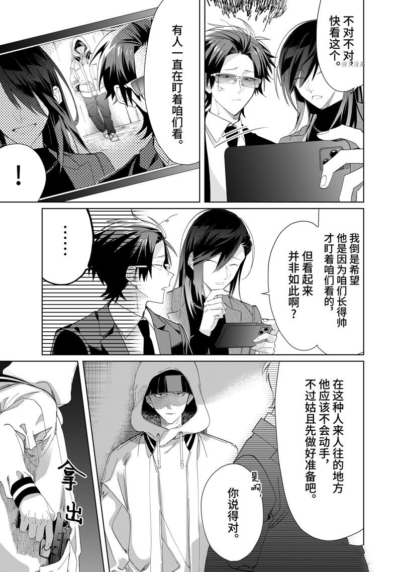 《组长女儿与照料专员》漫画最新章节第100话 试看版免费下拉式在线观看章节第【9】张图片