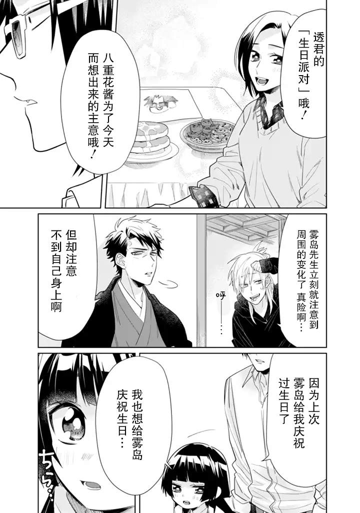 《组长女儿与照料专员》漫画最新章节第37话免费下拉式在线观看章节第【11】张图片