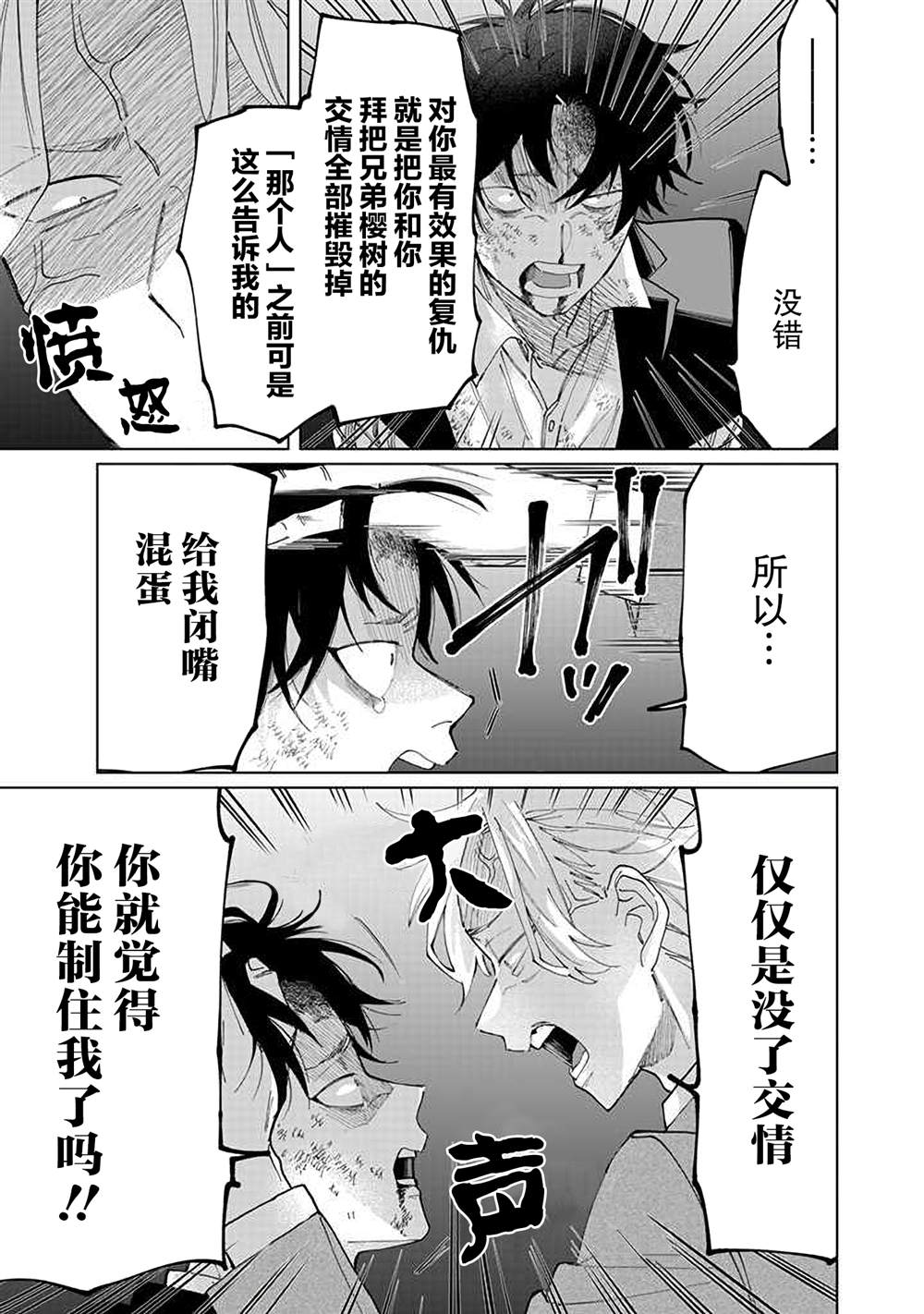 《组长女儿与照料专员》漫画最新章节第64话免费下拉式在线观看章节第【5】张图片