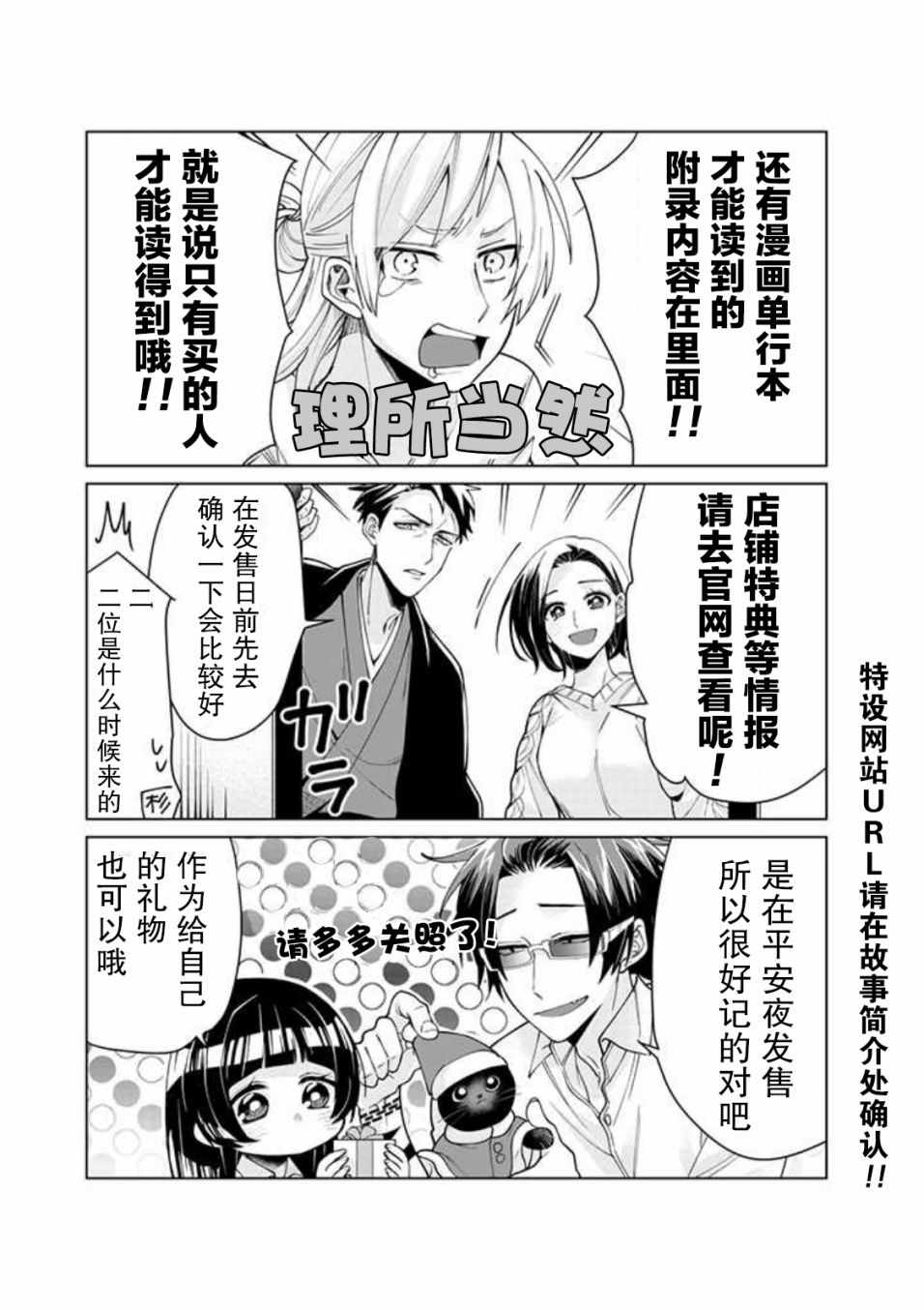 《组长女儿与照料专员》漫画最新章节第12.5话免费下拉式在线观看章节第【6】张图片