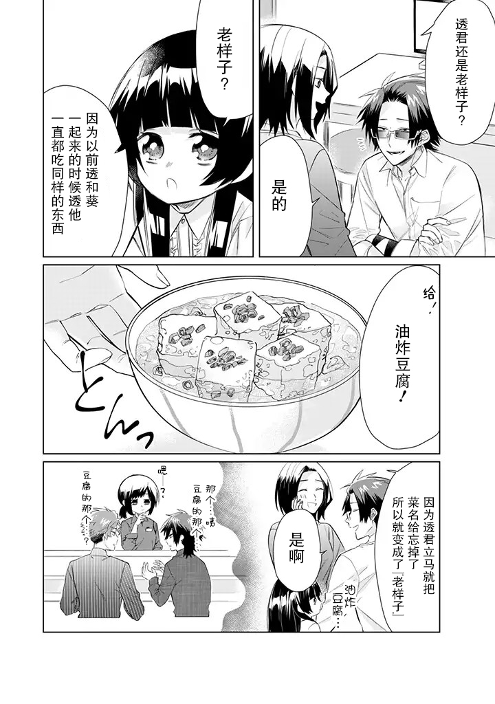 《组长女儿与照料专员》漫画最新章节第42话免费下拉式在线观看章节第【2】张图片