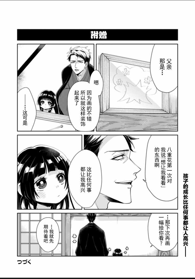 《组长女儿与照料专员》漫画最新章节第5话免费下拉式在线观看章节第【10】张图片