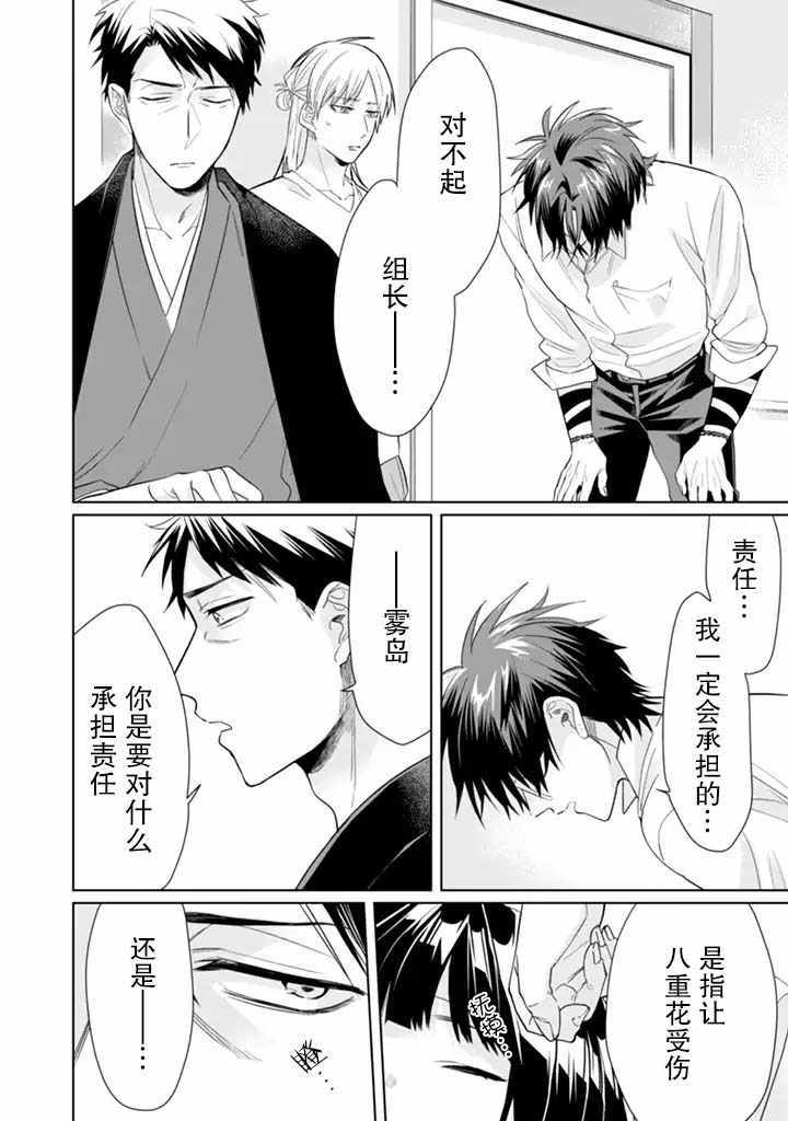 《组长女儿与照料专员》漫画最新章节第29话免费下拉式在线观看章节第【10】张图片