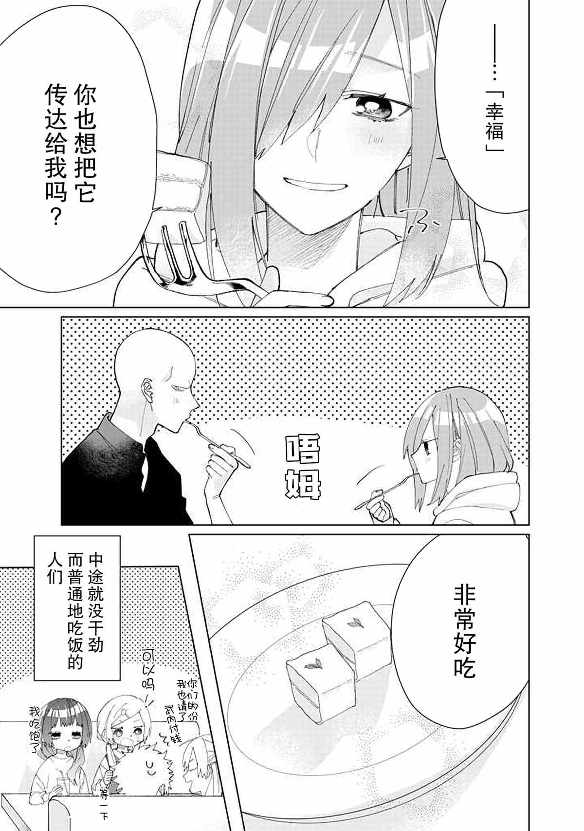 《组长女儿与照料专员》漫画最新章节第70话免费下拉式在线观看章节第【15】张图片