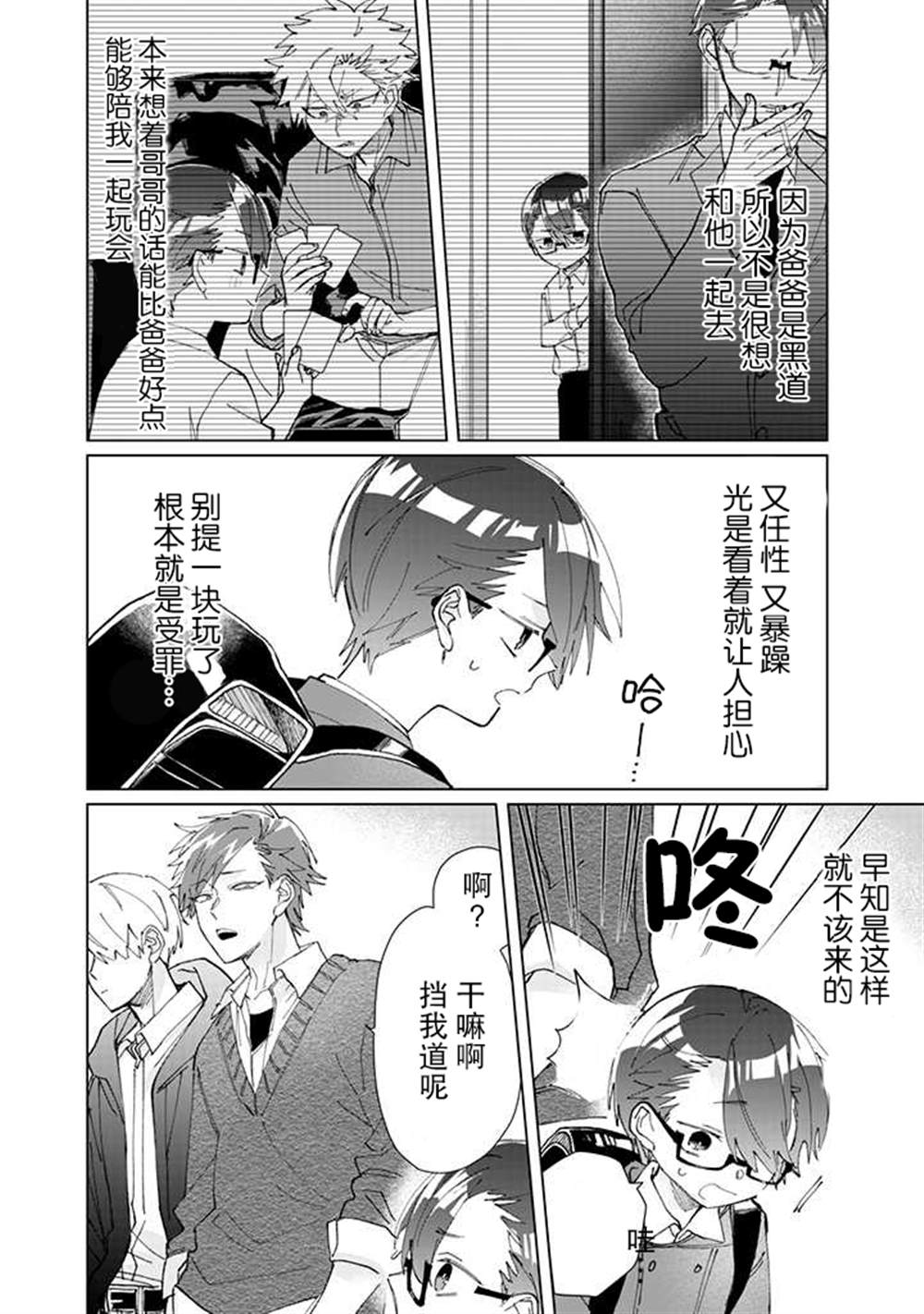 《组长女儿与照料专员》漫画最新章节第68话免费下拉式在线观看章节第【8】张图片