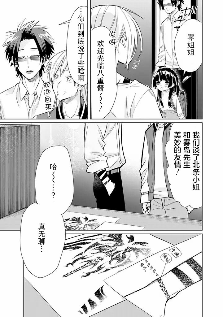 《组长女儿与照料专员》漫画最新章节第46话免费下拉式在线观看章节第【13】张图片