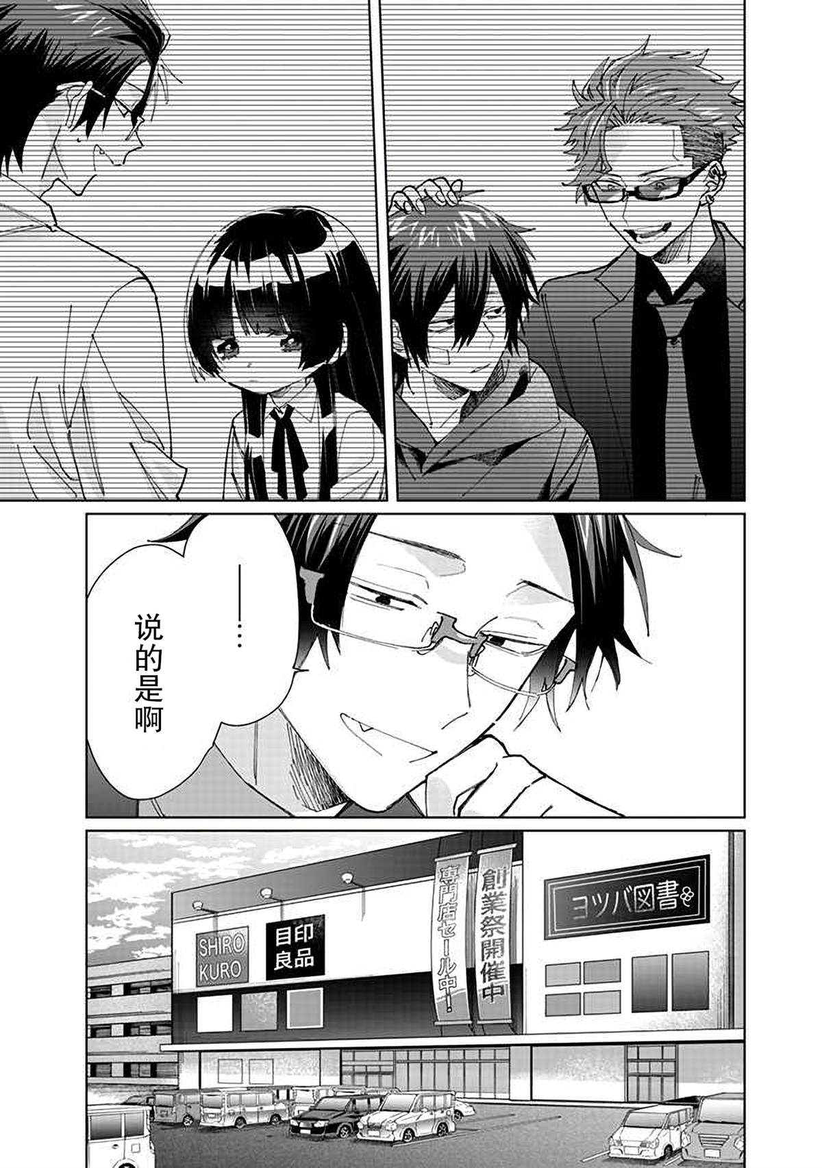 《组长女儿与照料专员》漫画最新章节第73话免费下拉式在线观看章节第【7】张图片