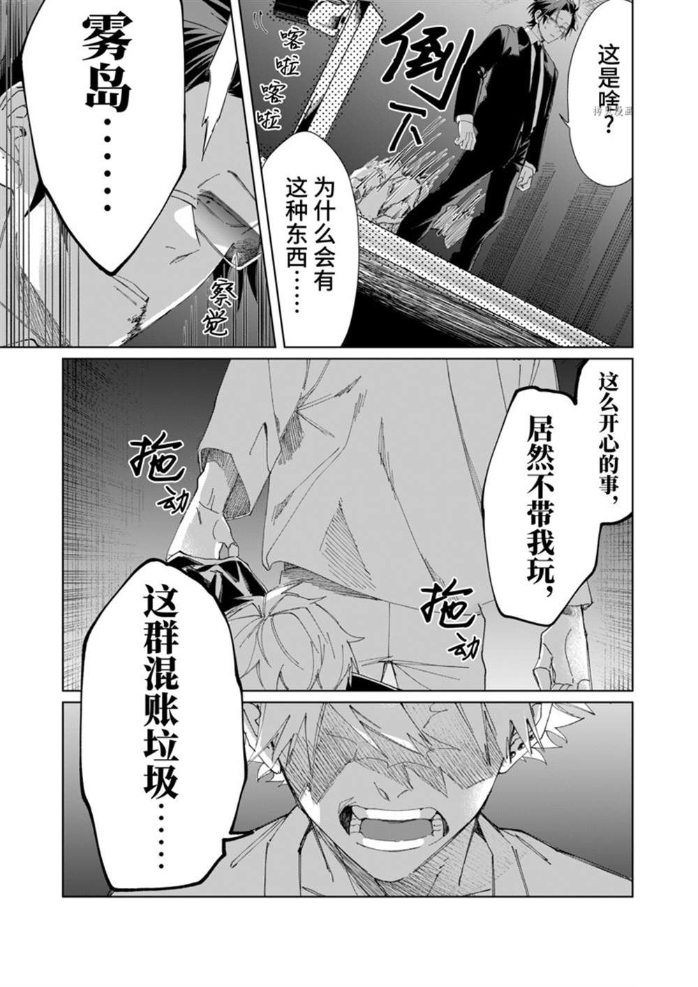 《组长女儿与照料专员》漫画最新章节第79话免费下拉式在线观看章节第【15】张图片