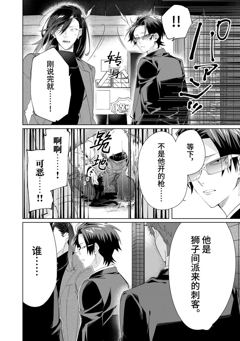 《组长女儿与照料专员》漫画最新章节第100话 试看版免费下拉式在线观看章节第【10】张图片