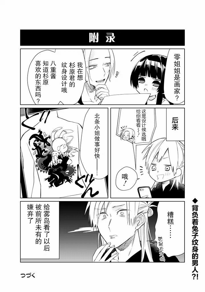 《组长女儿与照料专员》漫画最新章节第46话免费下拉式在线观看章节第【14】张图片