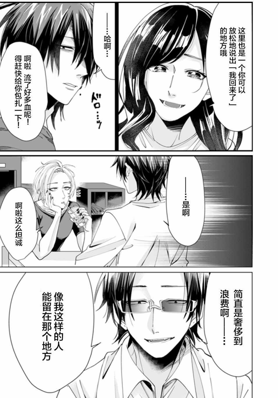 《组长女儿与照料专员》漫画最新章节第9话免费下拉式在线观看章节第【7】张图片