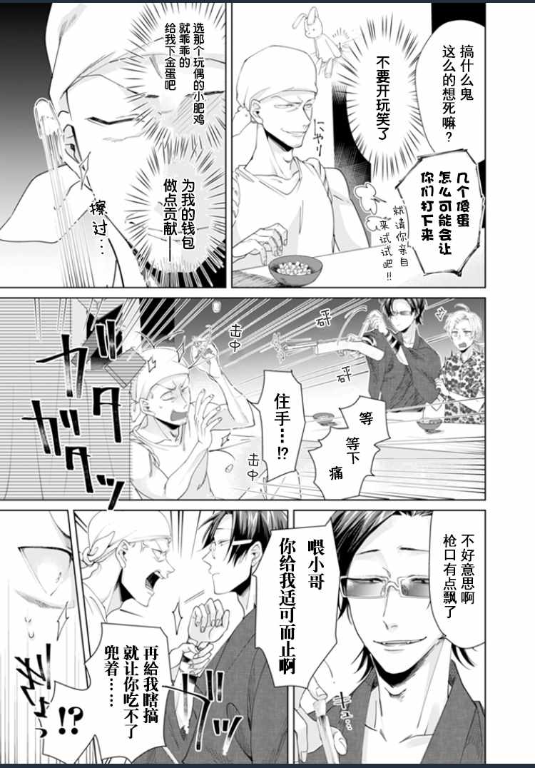 《组长女儿与照料专员》漫画最新章节第6话免费下拉式在线观看章节第【5】张图片