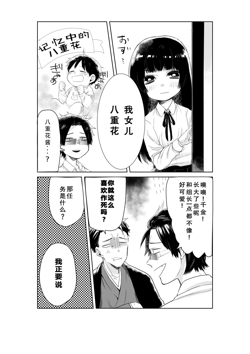 《组长女儿与照料专员》漫画最新章节web01免费下拉式在线观看章节第【3】张图片