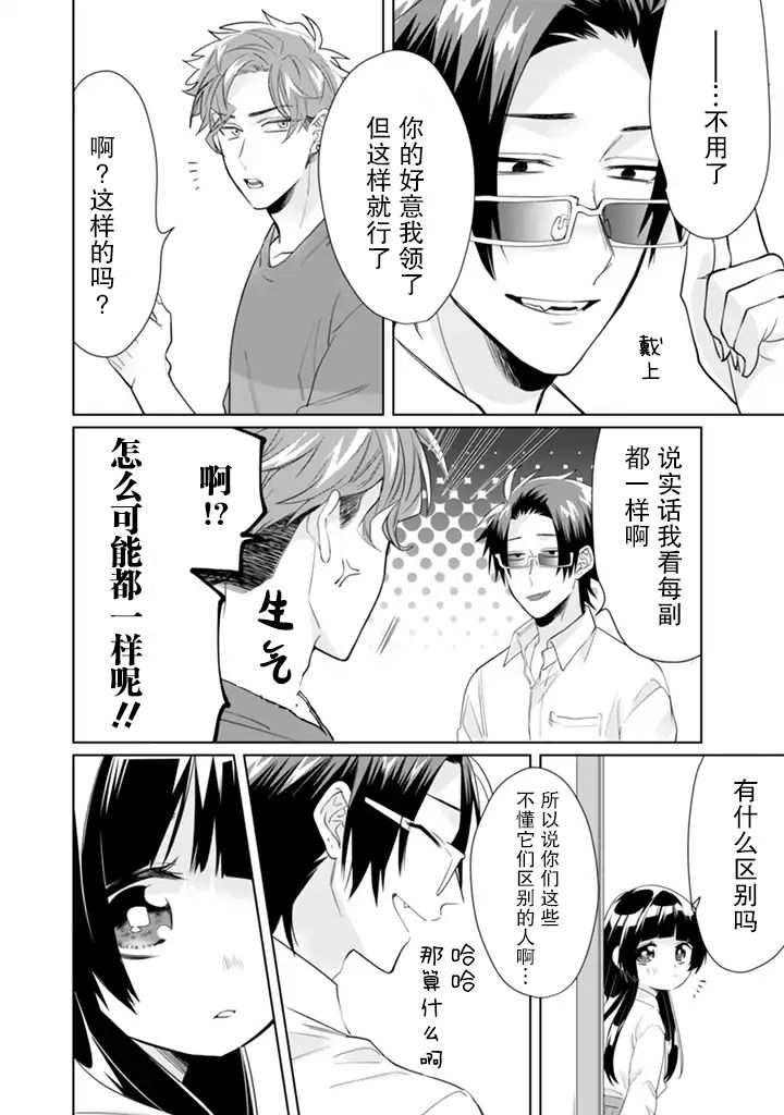 《组长女儿与照料专员》漫画最新章节第36话免费下拉式在线观看章节第【10】张图片