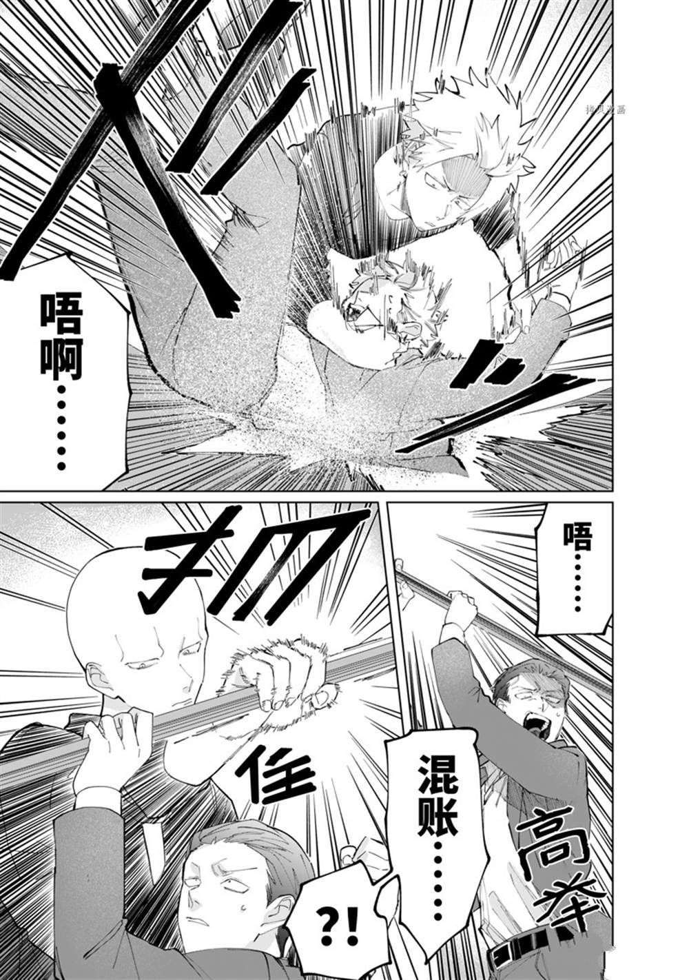 《组长女儿与照料专员》漫画最新章节第84话免费下拉式在线观看章节第【9】张图片