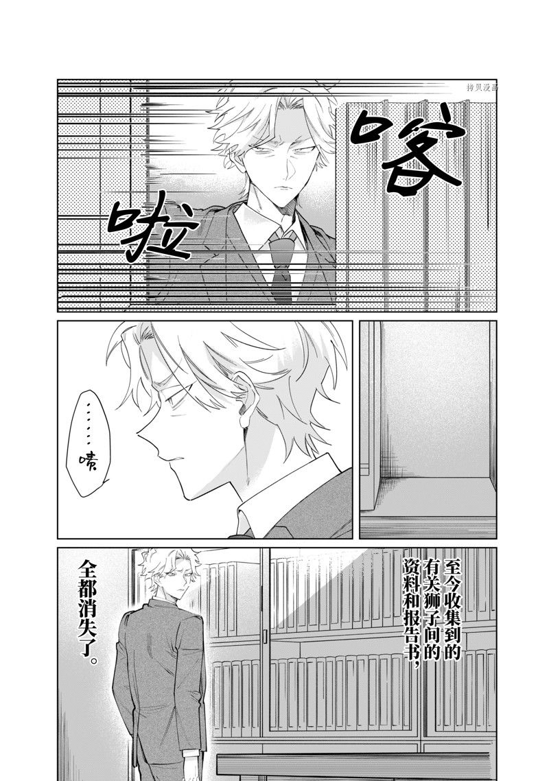 《组长女儿与照料专员》漫画最新章节第97话 试看版免费下拉式在线观看章节第【8】张图片