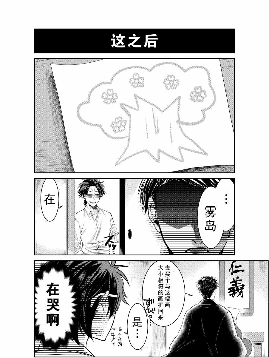 《组长女儿与照料专员》漫画最新章节web04免费下拉式在线观看章节第【6】张图片