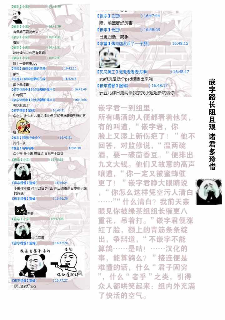 《组长女儿与照料专员》漫画最新章节第26话免费下拉式在线观看章节第【17】张图片