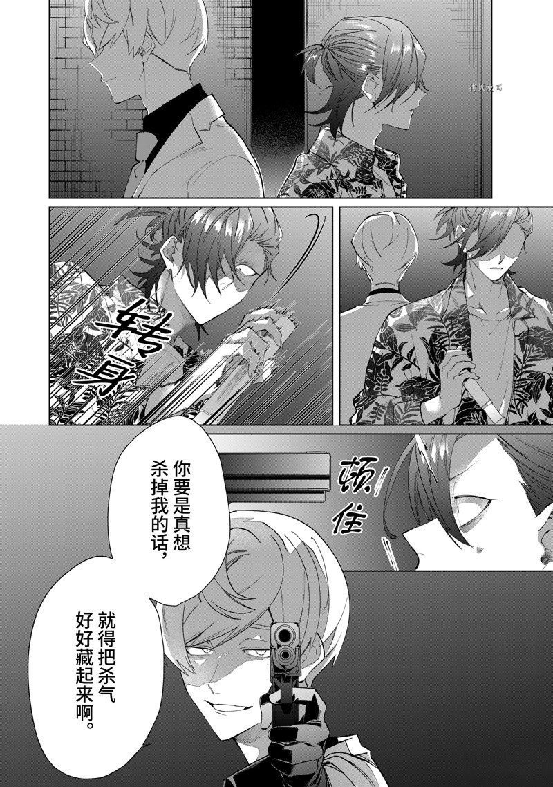 《组长女儿与照料专员》漫画最新章节第98话 试看版免费下拉式在线观看章节第【2】张图片