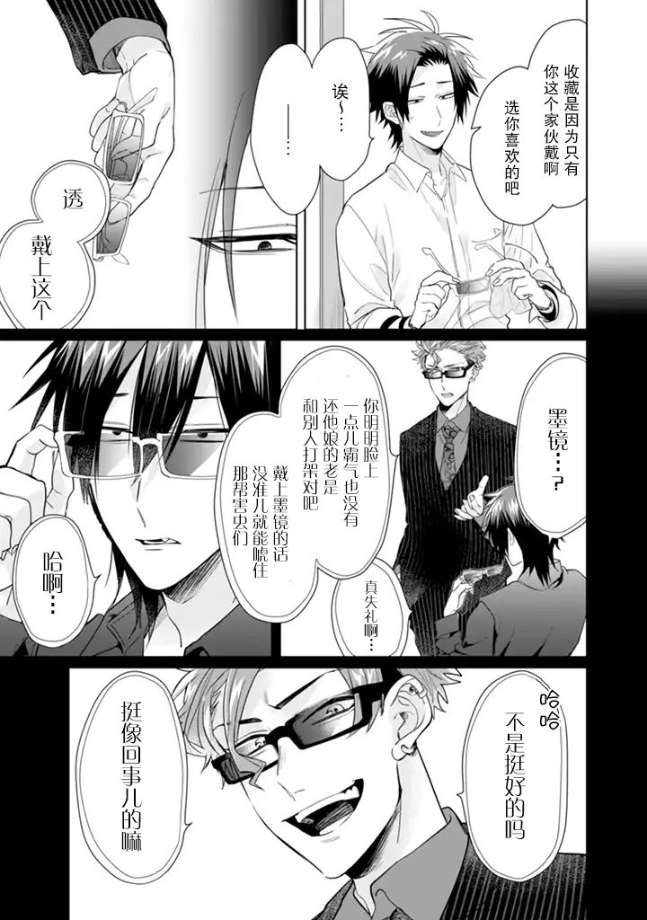 《组长女儿与照料专员》漫画最新章节第36话免费下拉式在线观看章节第【9】张图片