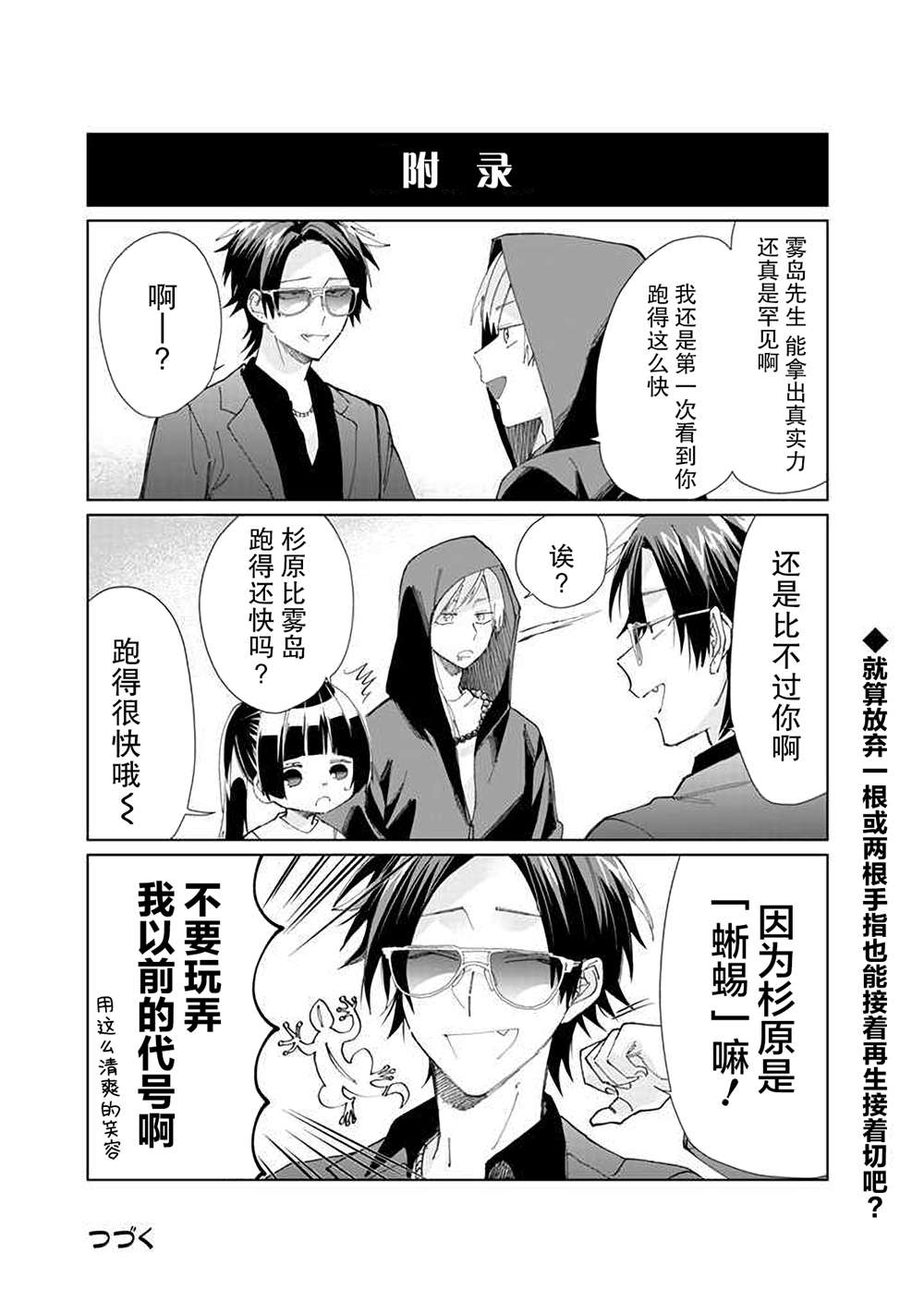 《组长女儿与照料专员》漫画最新章节第71话免费下拉式在线观看章节第【16】张图片