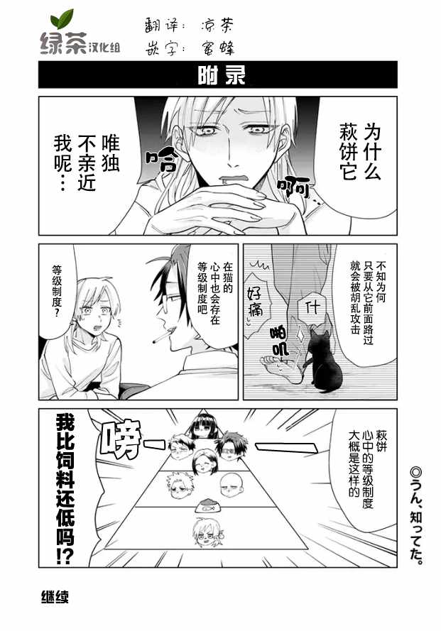 《组长女儿与照料专员》漫画最新章节第16话免费下拉式在线观看章节第【12】张图片