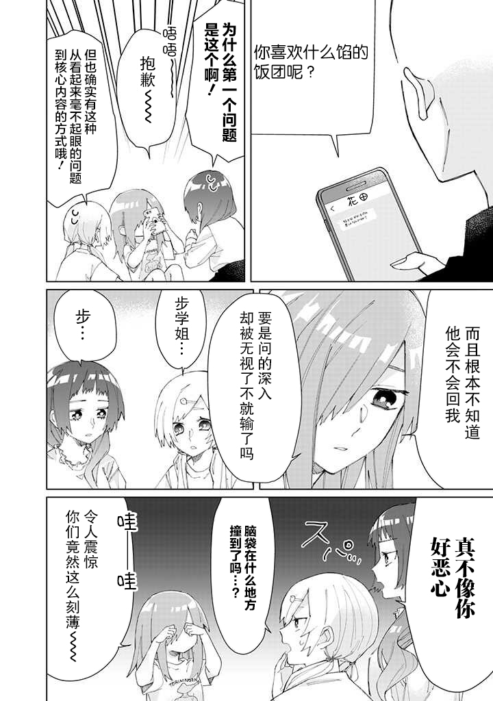 《组长女儿与照料专员》漫画最新章节第53话免费下拉式在线观看章节第【4】张图片