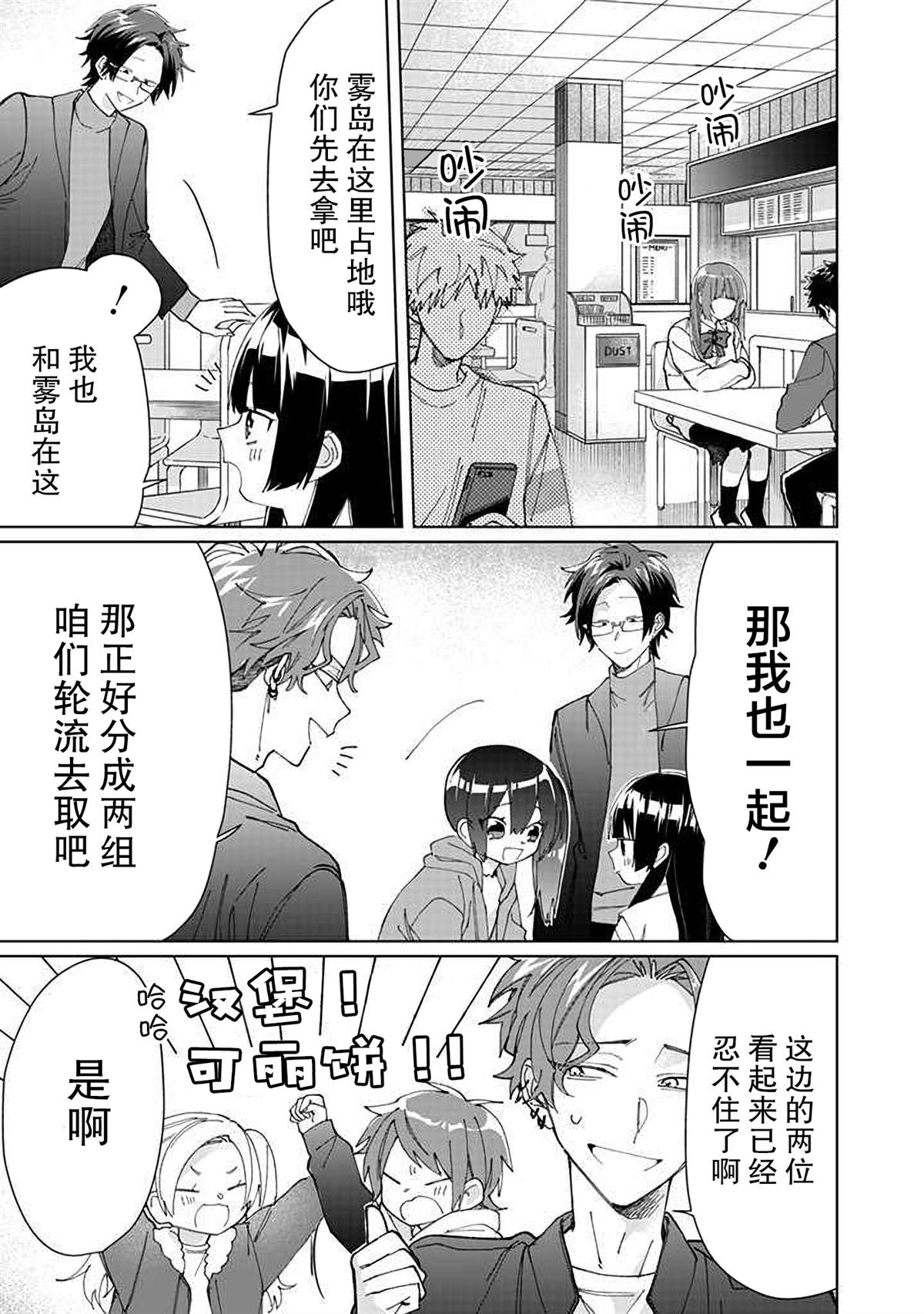 《组长女儿与照料专员》漫画最新章节第73话免费下拉式在线观看章节第【9】张图片