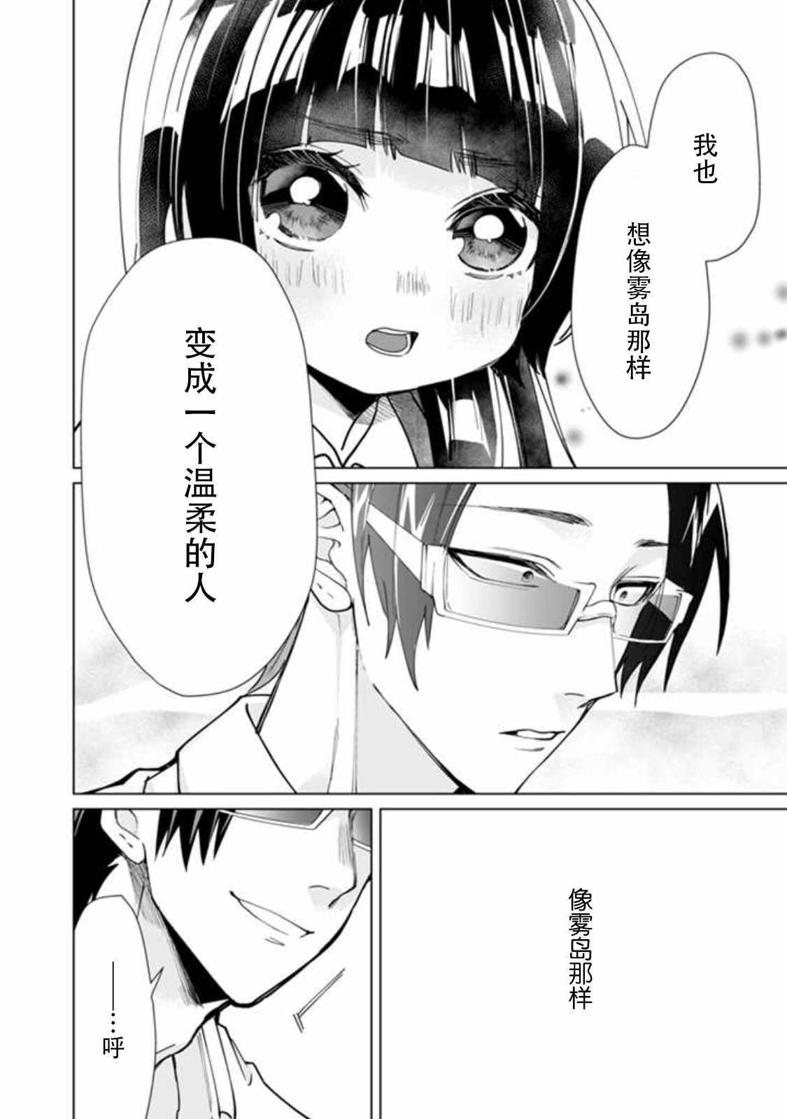 《组长女儿与照料专员》漫画最新章节第12话免费下拉式在线观看章节第【6】张图片