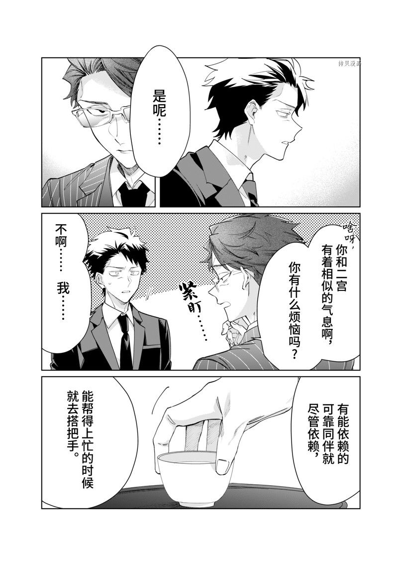 《组长女儿与照料专员》漫画最新章节第97话 试看版免费下拉式在线观看章节第【6】张图片