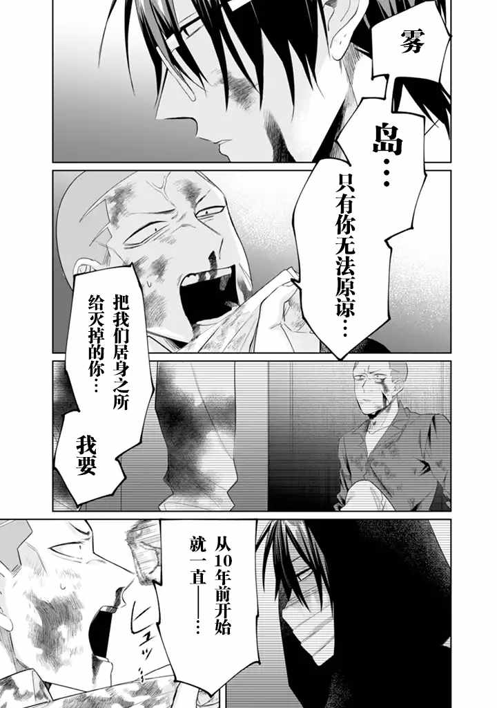 《组长女儿与照料专员》漫画最新章节第30话免费下拉式在线观看章节第【7】张图片