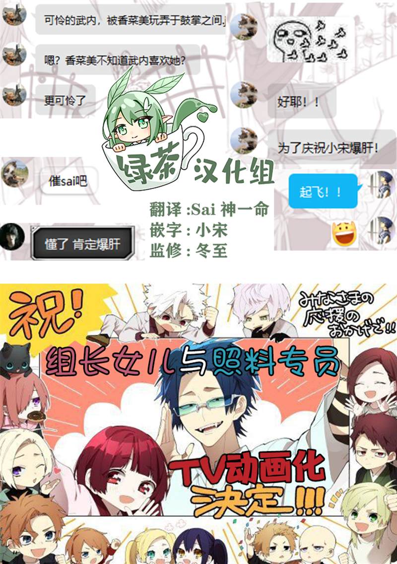 《组长女儿与照料专员》漫画最新章节第66话免费下拉式在线观看章节第【13】张图片