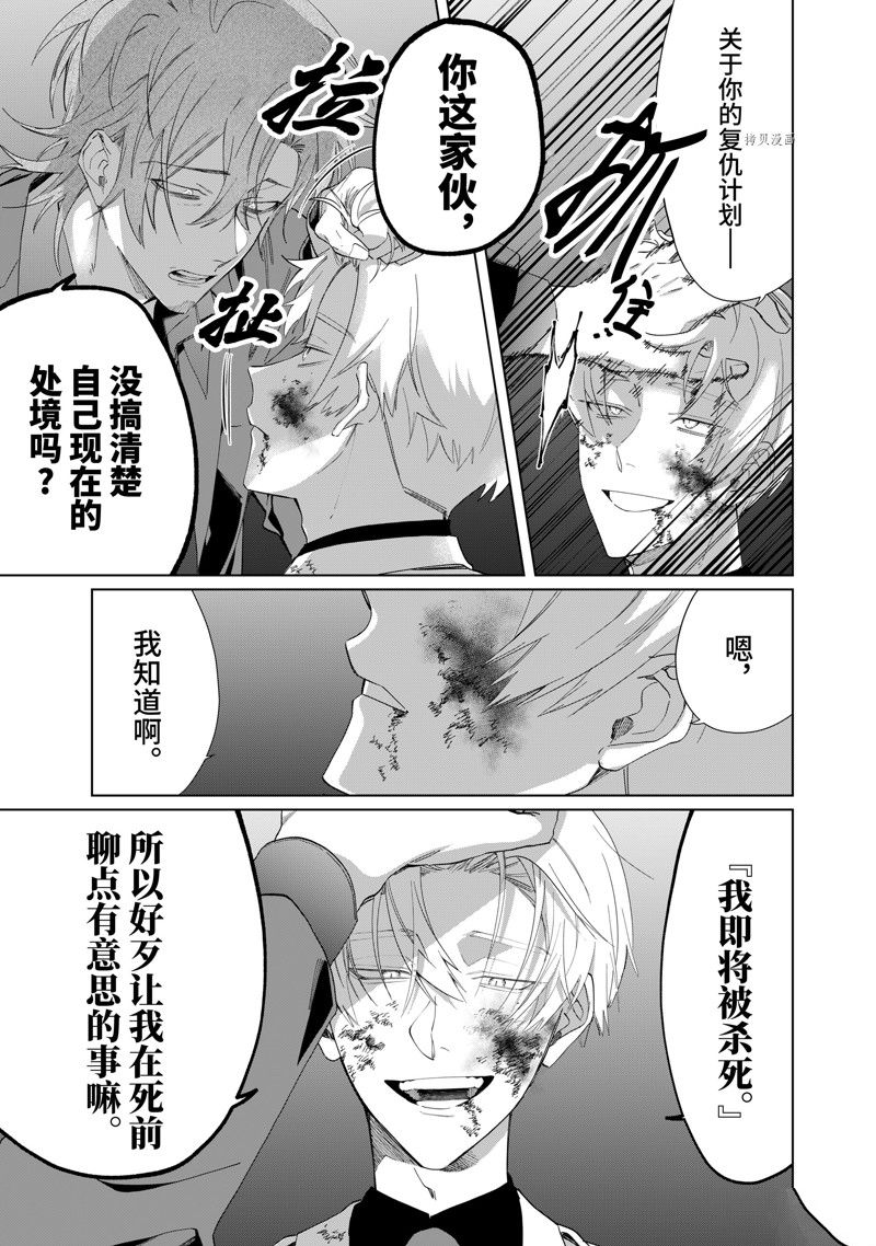 《组长女儿与照料专员》漫画最新章节第101话 试看版免费下拉式在线观看章节第【3】张图片