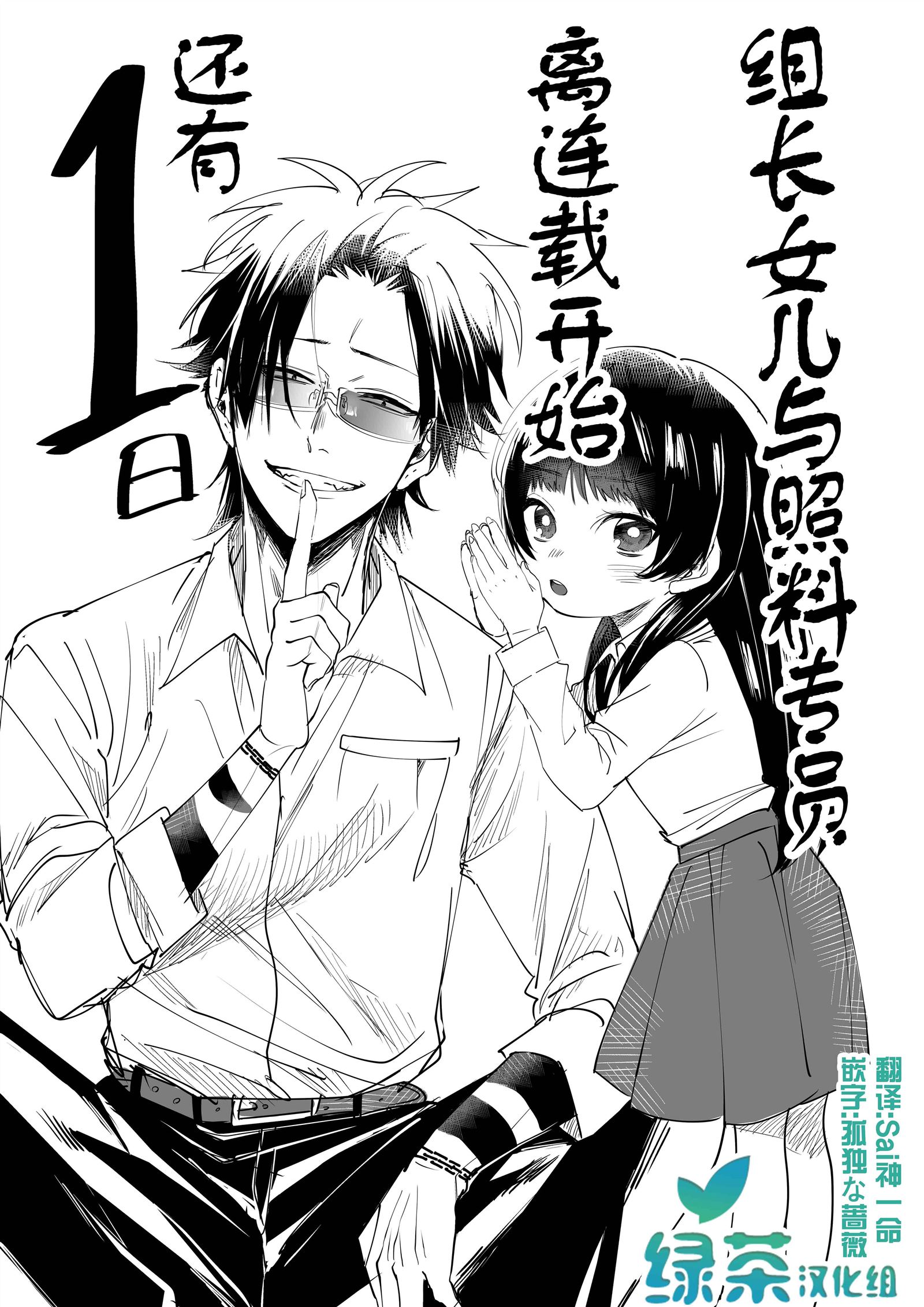 《组长女儿与照料专员》漫画最新章节番外篇（6）免费下拉式在线观看章节第【7】张图片