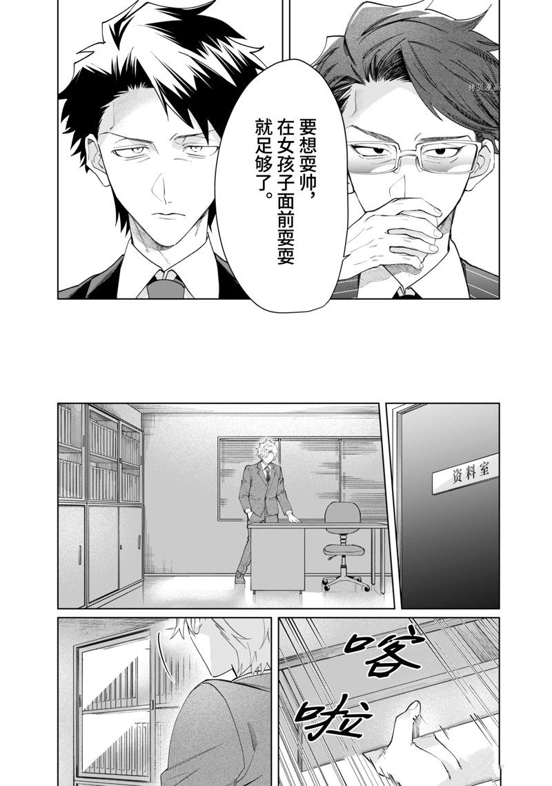 《组长女儿与照料专员》漫画最新章节第97话 试看版免费下拉式在线观看章节第【7】张图片