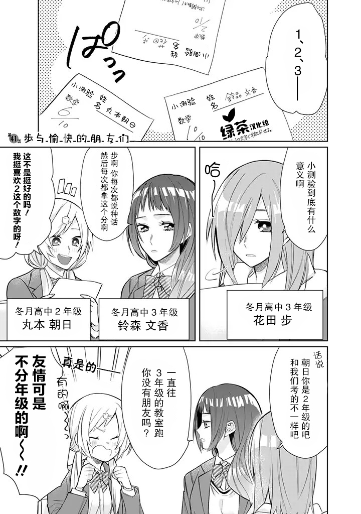 《组长女儿与照料专员》漫画最新章节第41话免费下拉式在线观看章节第【1】张图片