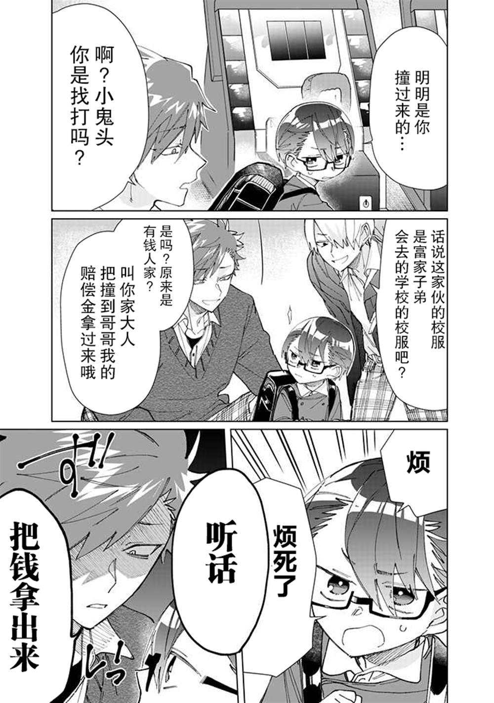 《组长女儿与照料专员》漫画最新章节第68话免费下拉式在线观看章节第【9】张图片