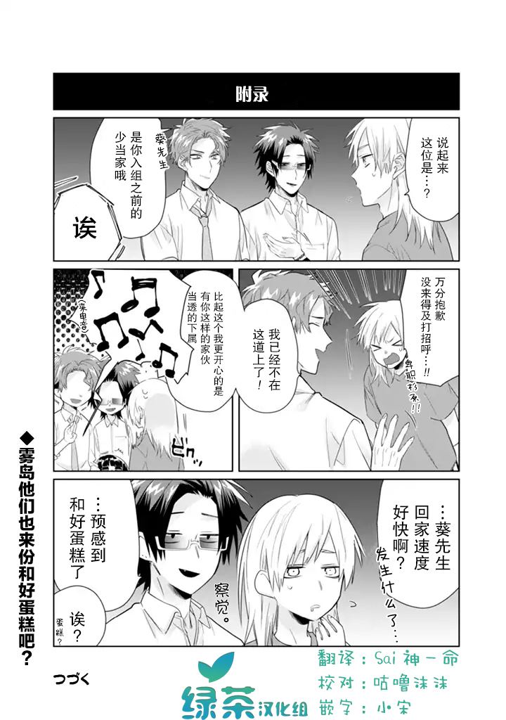 《组长女儿与照料专员》漫画最新章节第34话 守护住不就好了吗免费下拉式在线观看章节第【15】张图片